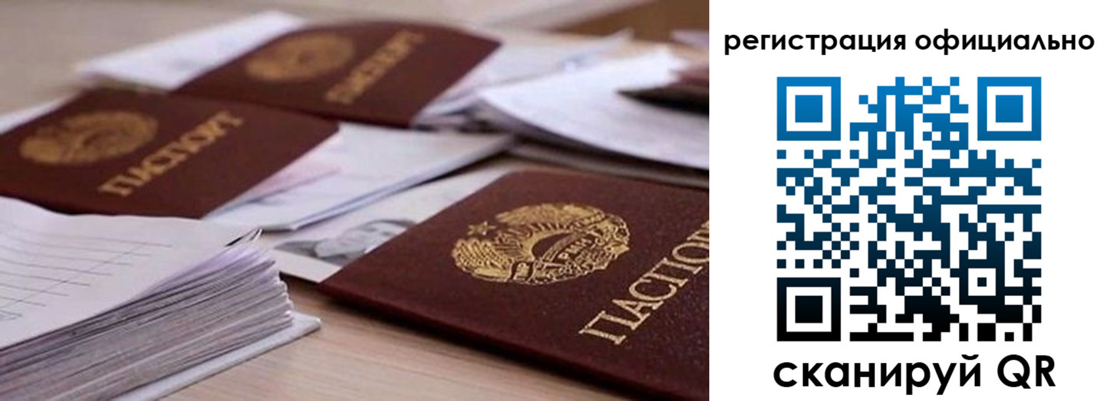 прописка от собственника в Искитиме
