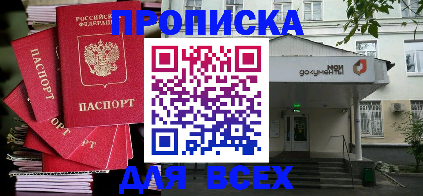 временная регистрация поиск в Искитиме