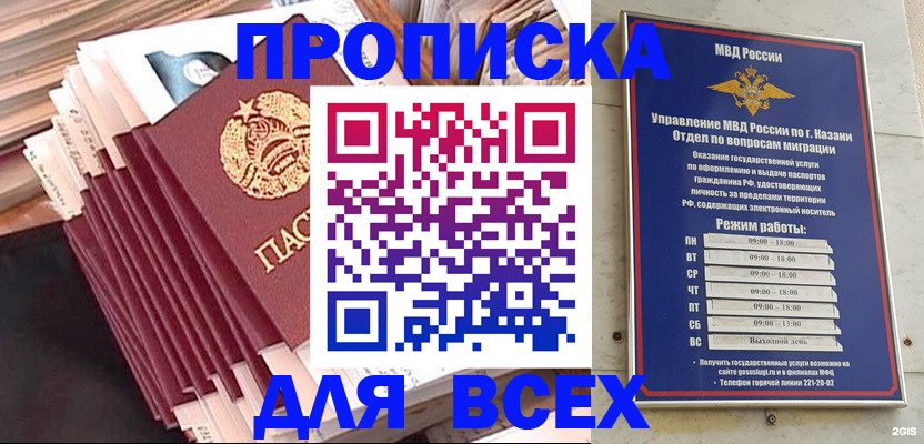 временная регистрация недорого в Искитиме