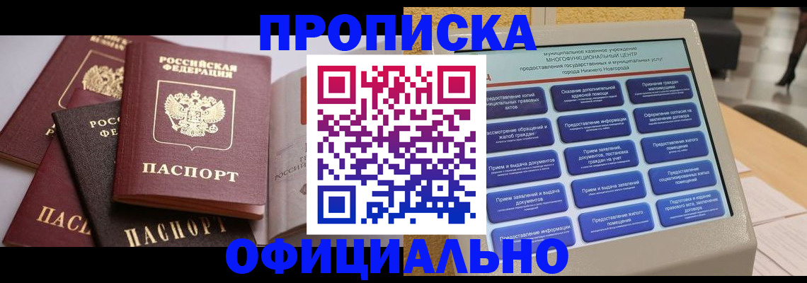 найти адрес прописки в Искитиме