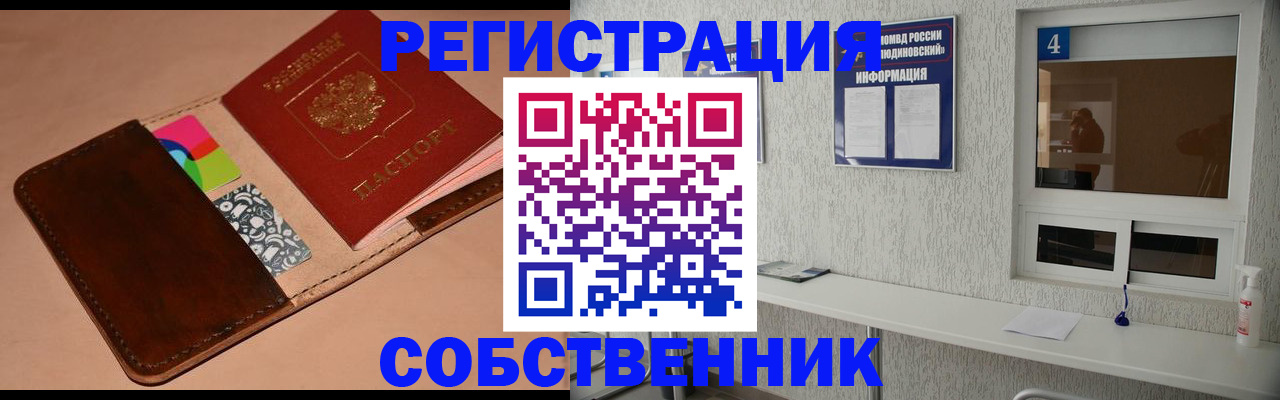 временная регистрация законно в Искитиме